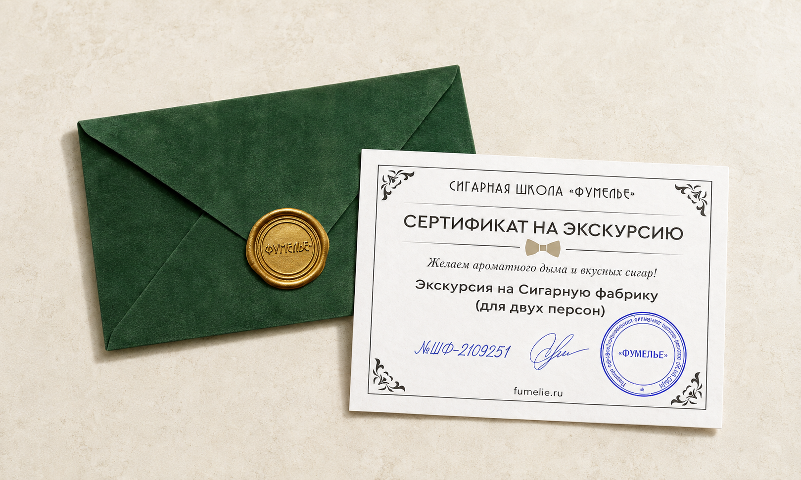 Зелёный конверт с золотой сургучной печатью и подарочный сертификат ФУМЕЛЬЕ